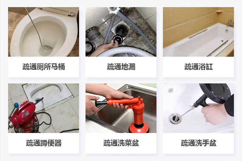 四方台下水道疏通电话【管道疏通】24h专业上门服务